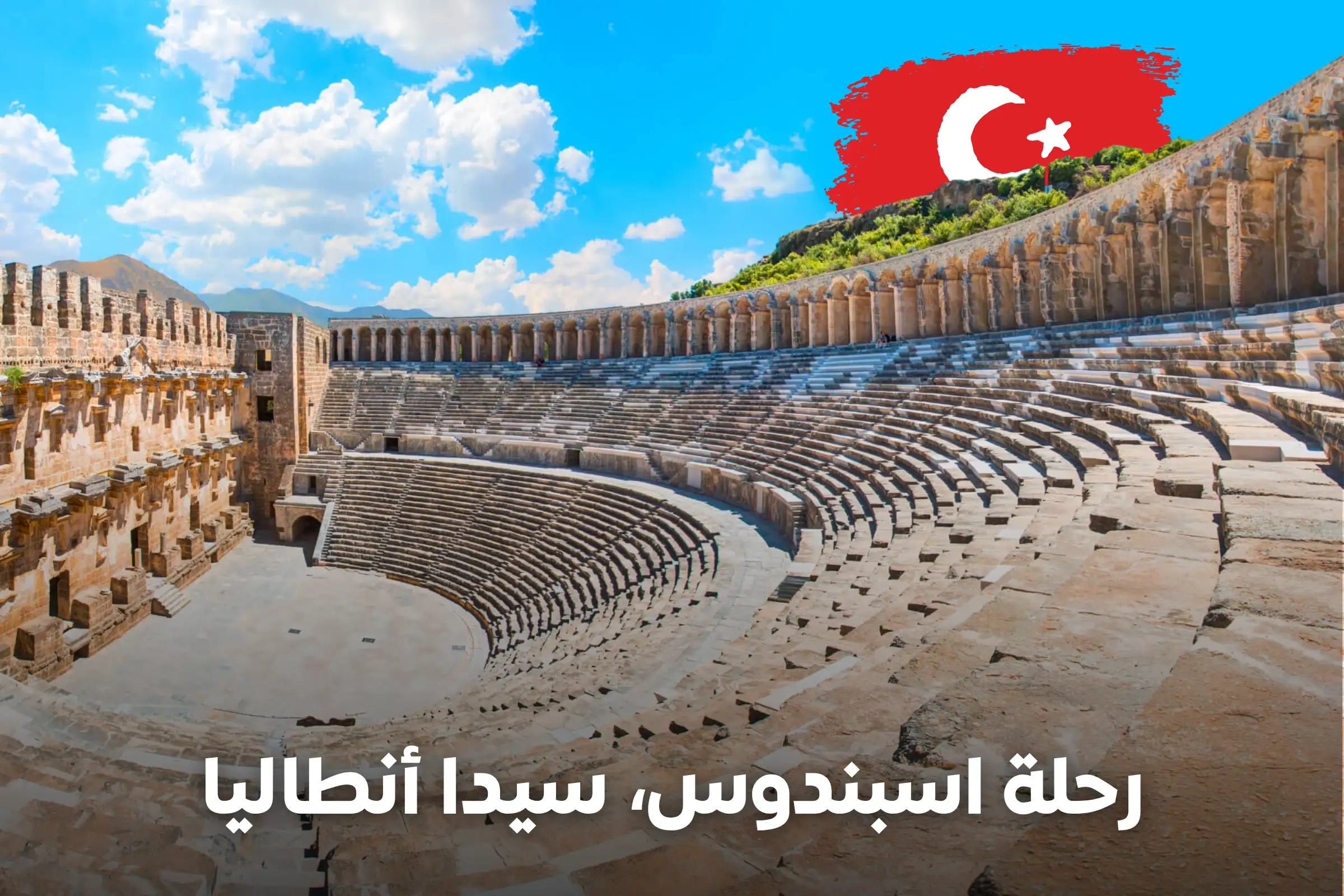 رحلة اسبندوس، سيدا أنطاليا