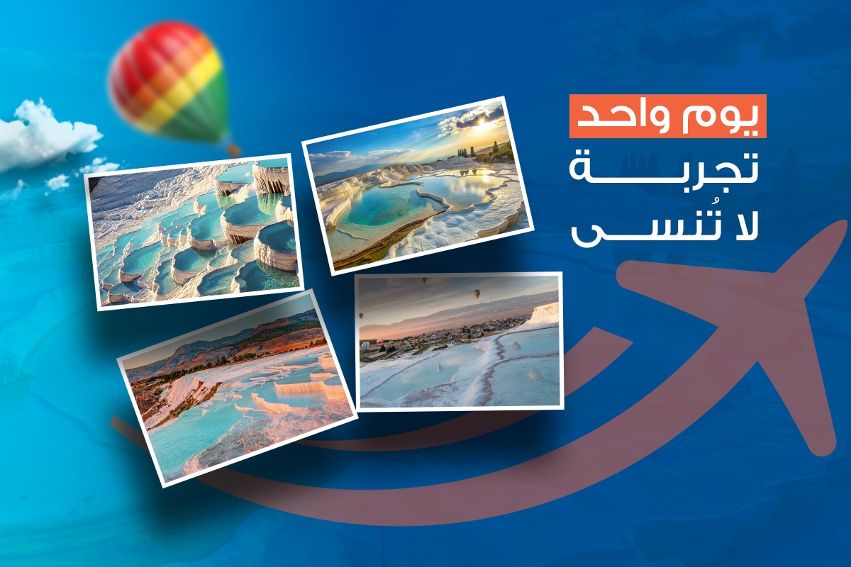 السياحة في موغلا تركيا | هلا تركيا